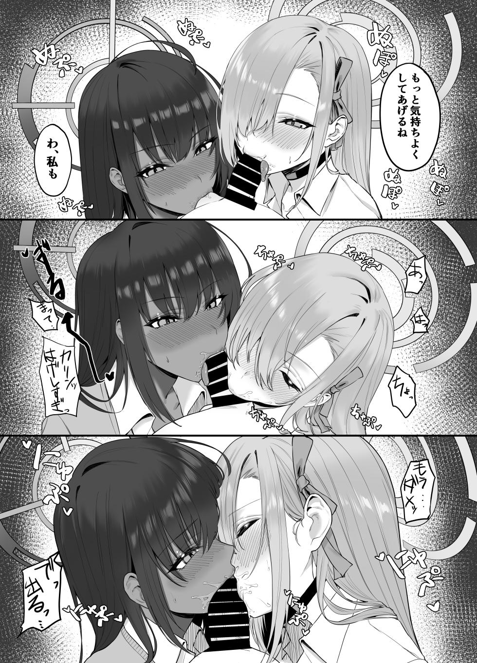 [12-banme no Seki (Agape)] Oneshota Archive (Blue Archive) [Digital] - Page 6