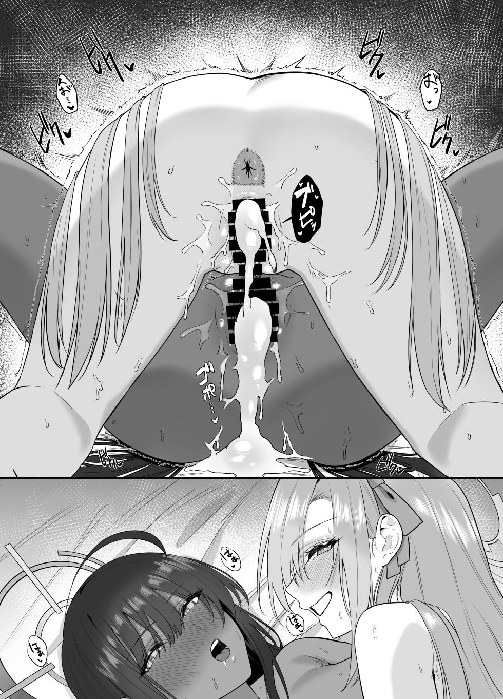 [12-banme no Seki (Agape)] Oneshota Archive (Blue Archive) [Digital] - Page 31