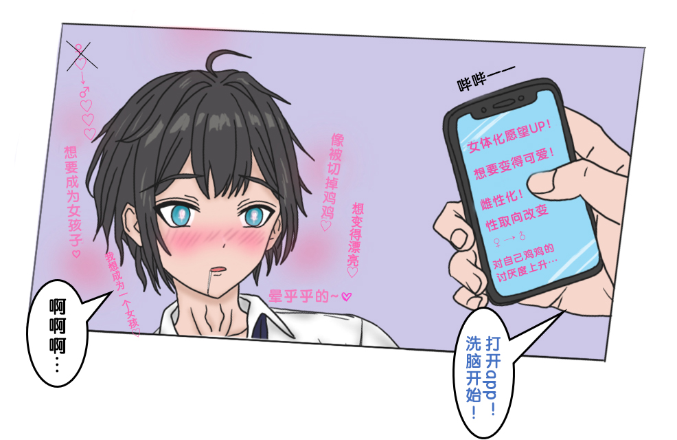 [17ya_atsushi]变成辣妹【狼姬个人汉化】（ongoing） - Page 2