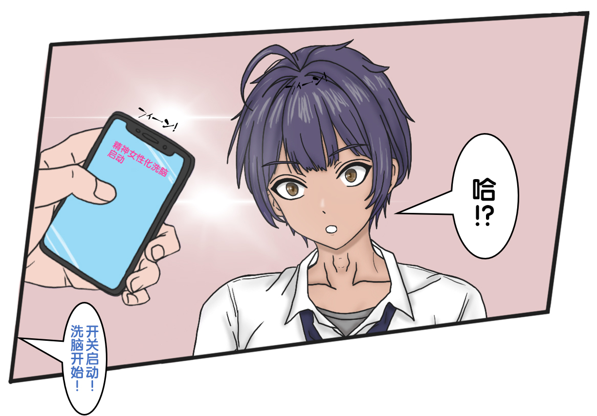 [17ya_atsushi]变成辣妹【狼姬个人汉化】（ongoing） - Page 33