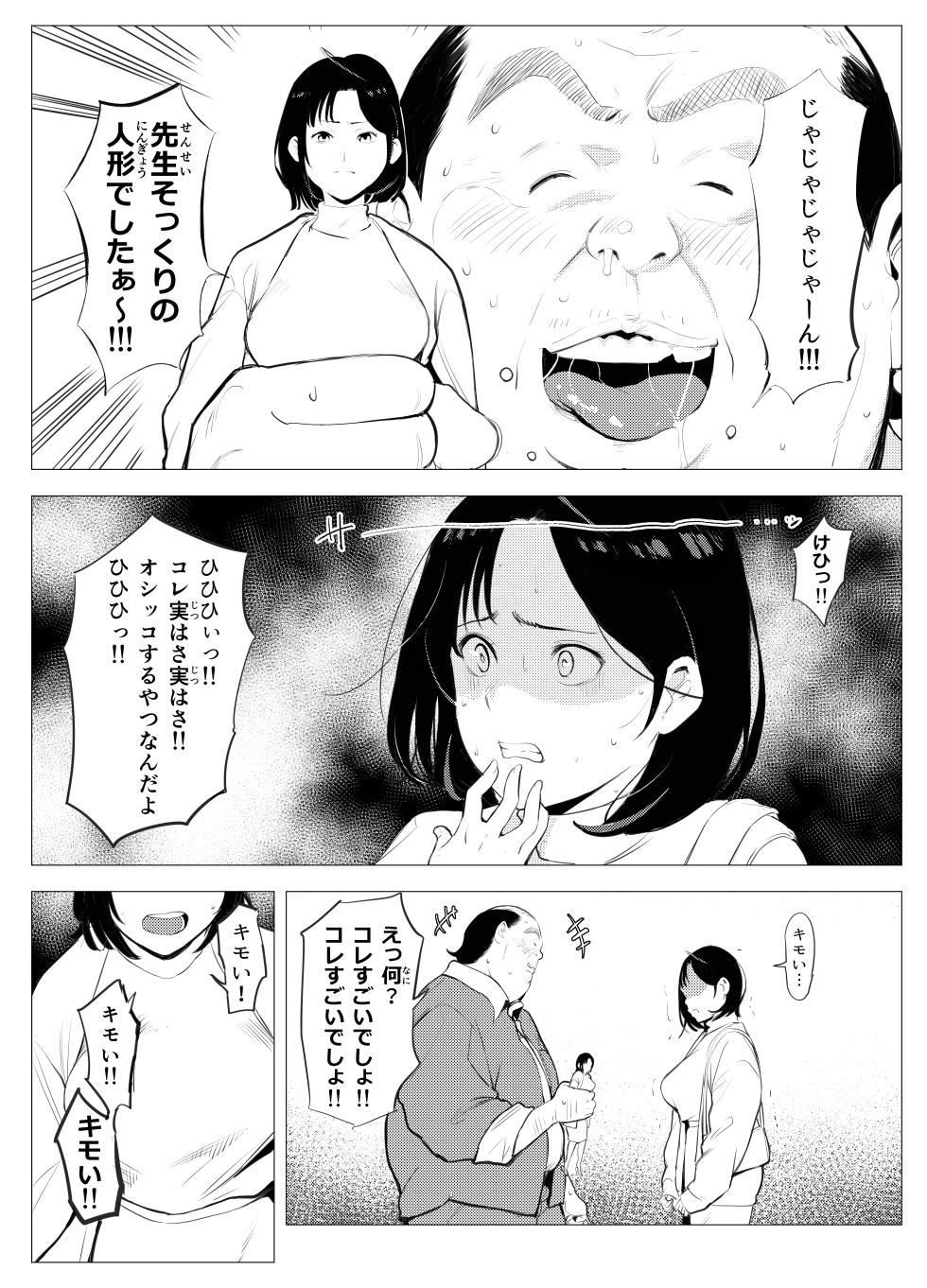 [Mokkorihan] Owakon Gakuen ~Teihen Youmuin no Aka-chan Present Daisakusen no Maki~ - Page 11