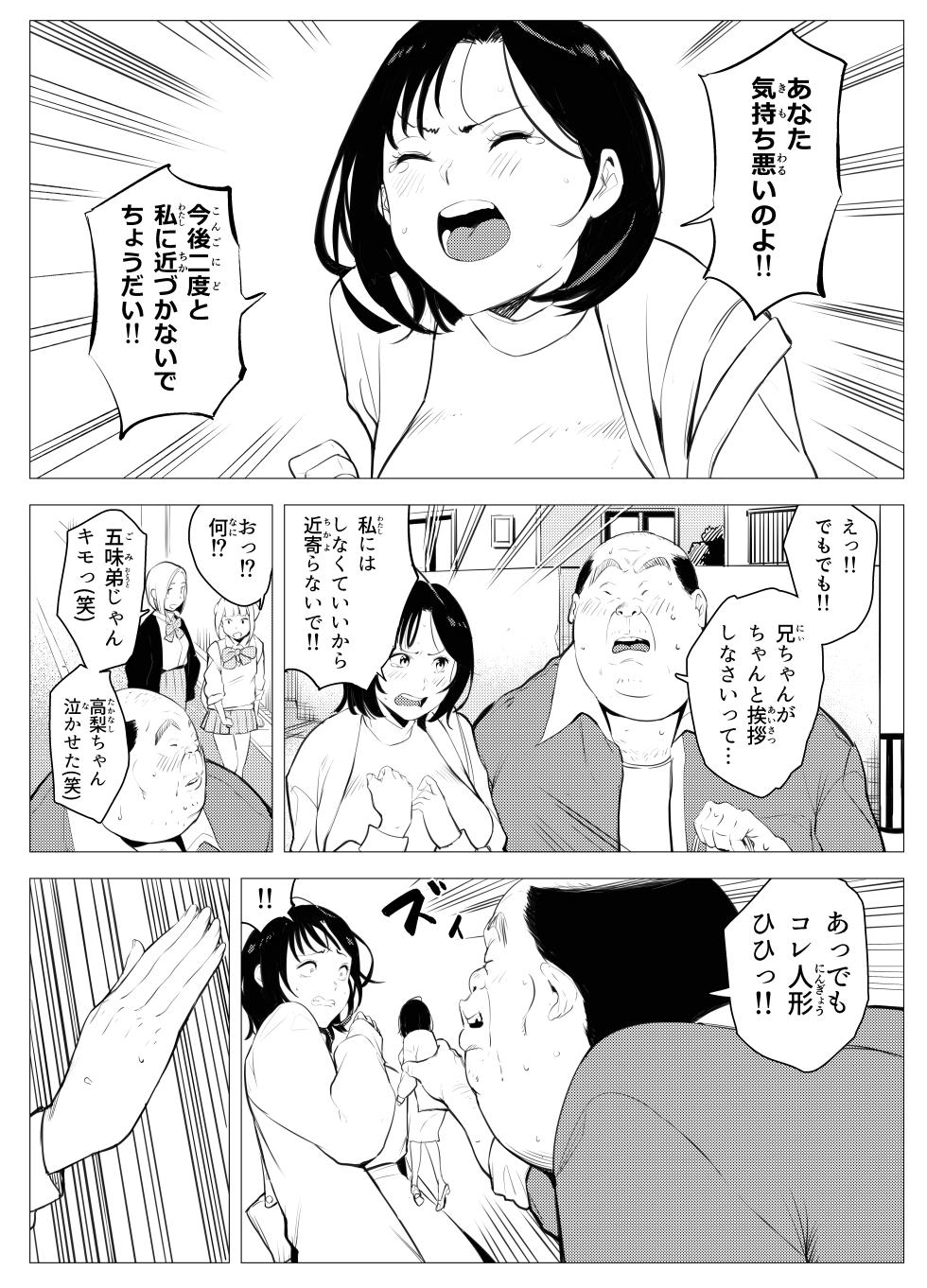 [Mokkorihan] Owakon Gakuen ~Teihen Youmuin no Aka-chan Present Daisakusen no Maki~ - Page 12
