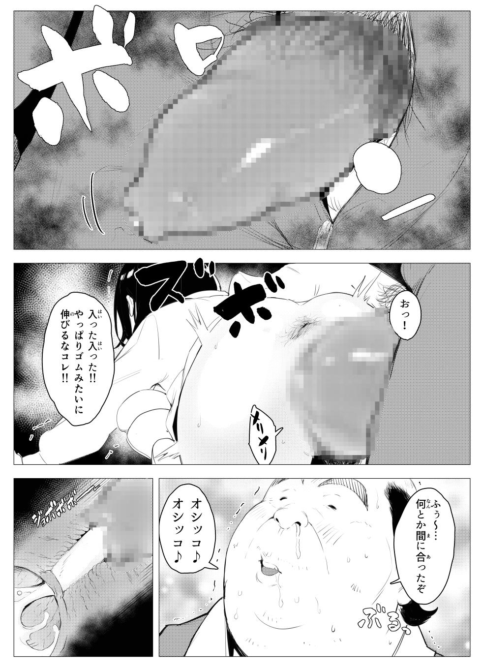 [Mokkorihan] Owakon Gakuen ~Teihen Youmuin no Aka-chan Present Daisakusen no Maki~ - Page 16