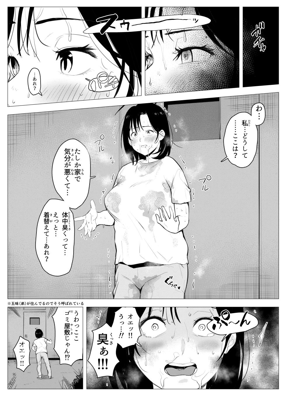 [Mokkorihan] Owakon Gakuen ~Teihen Youmuin no Aka-chan Present Daisakusen no Maki~ - Page 35