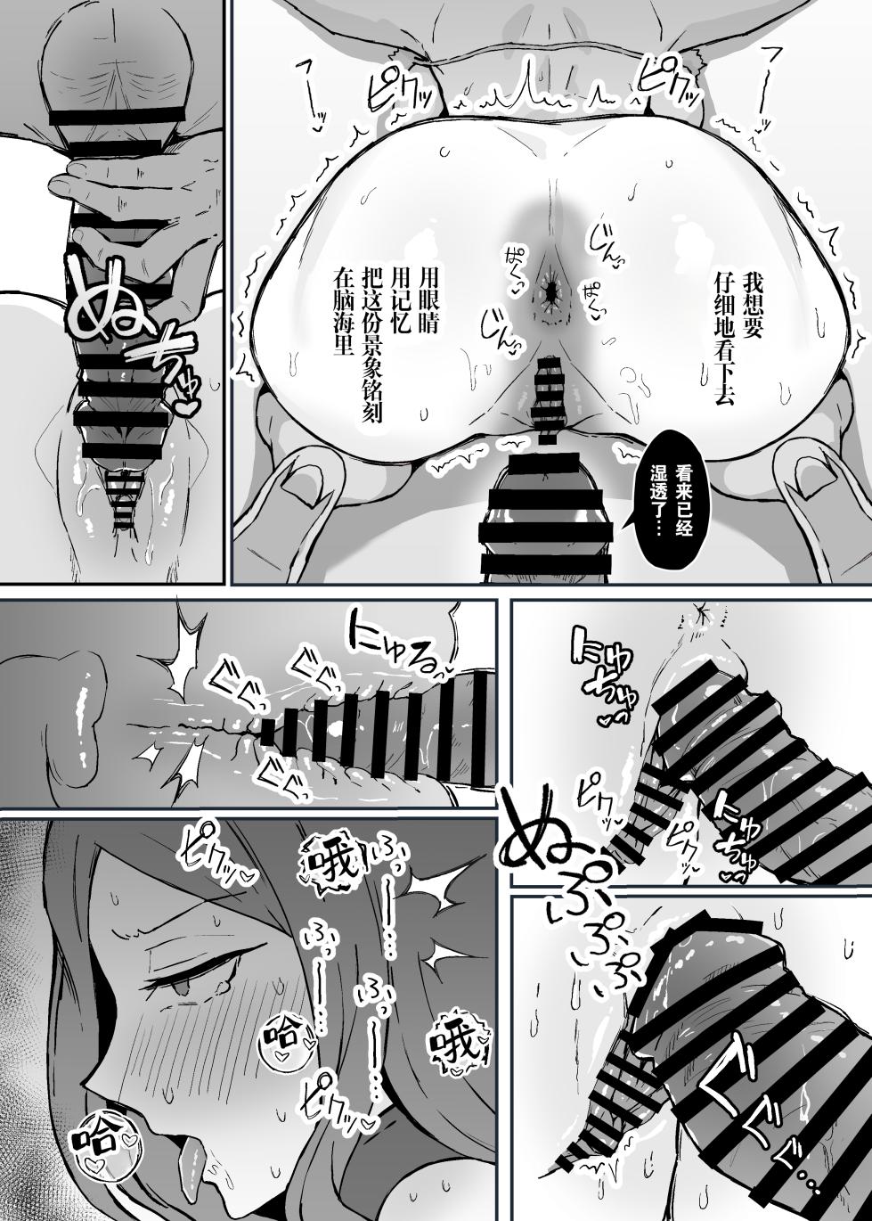 [Sukebe Hatsudensho (Hatsuden Pengin)] Akogare no Senpai Maidchou no Yotogi o Kengaku | 我所崇拜的女仆长前辈的侍寝♡教学 [Chinese] [灼眼の牛爷爷个人汉化] [Digital] - Page 31