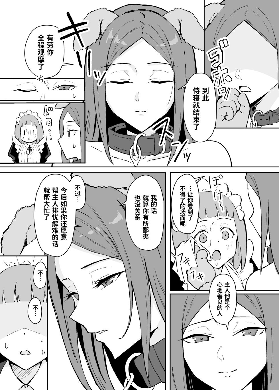 [Sukebe Hatsudensho (Hatsuden Pengin)] Akogare no Senpai Maidchou no Yotogi o Kengaku | 我所崇拜的女仆长前辈的侍寝♡教学 [Chinese] [灼眼の牛爷爷个人汉化] [Digital] - Page 38