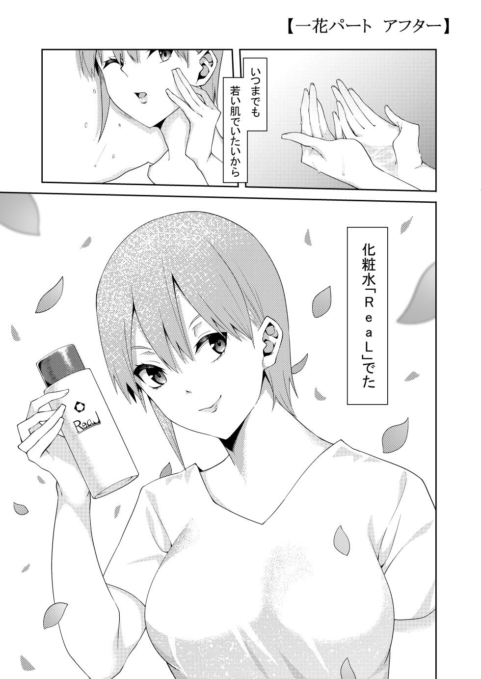 [ムロイ] 花嫁の人妻 - Page 33