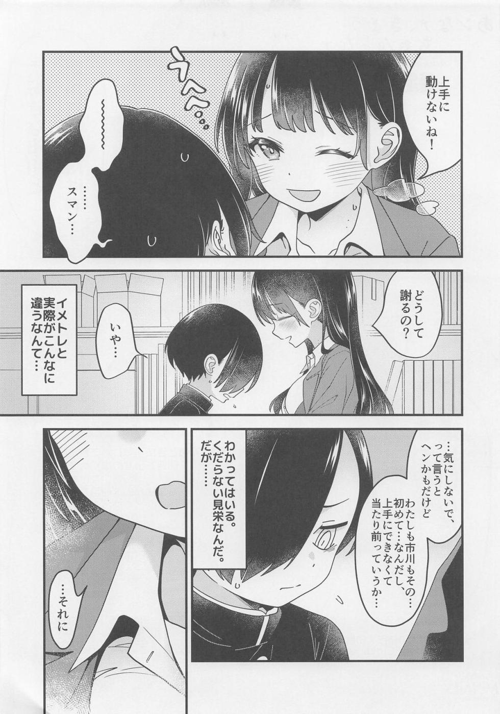 [まくねいる工房 (黒須嗣載)] あンなァ、きょうちゃんとなァ 暫定版03 - Page 11