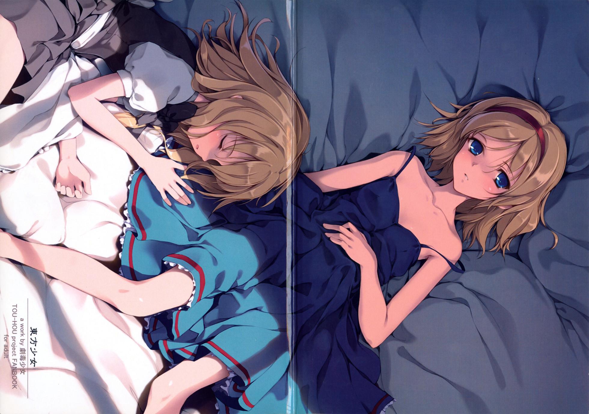 (C74) [Gekidoku Shoujo (ke-ta, Hyuuga, Touma Nadare)] Touhou Shoujo (Touhou Project) - Page 1