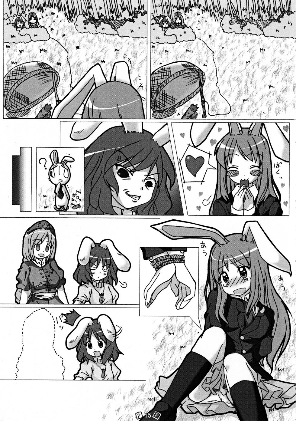 (C74) [Gekidoku Shoujo (ke-ta, Hyuuga, Touma Nadare)] Touhou Shoujo (Touhou Project) - Page 18