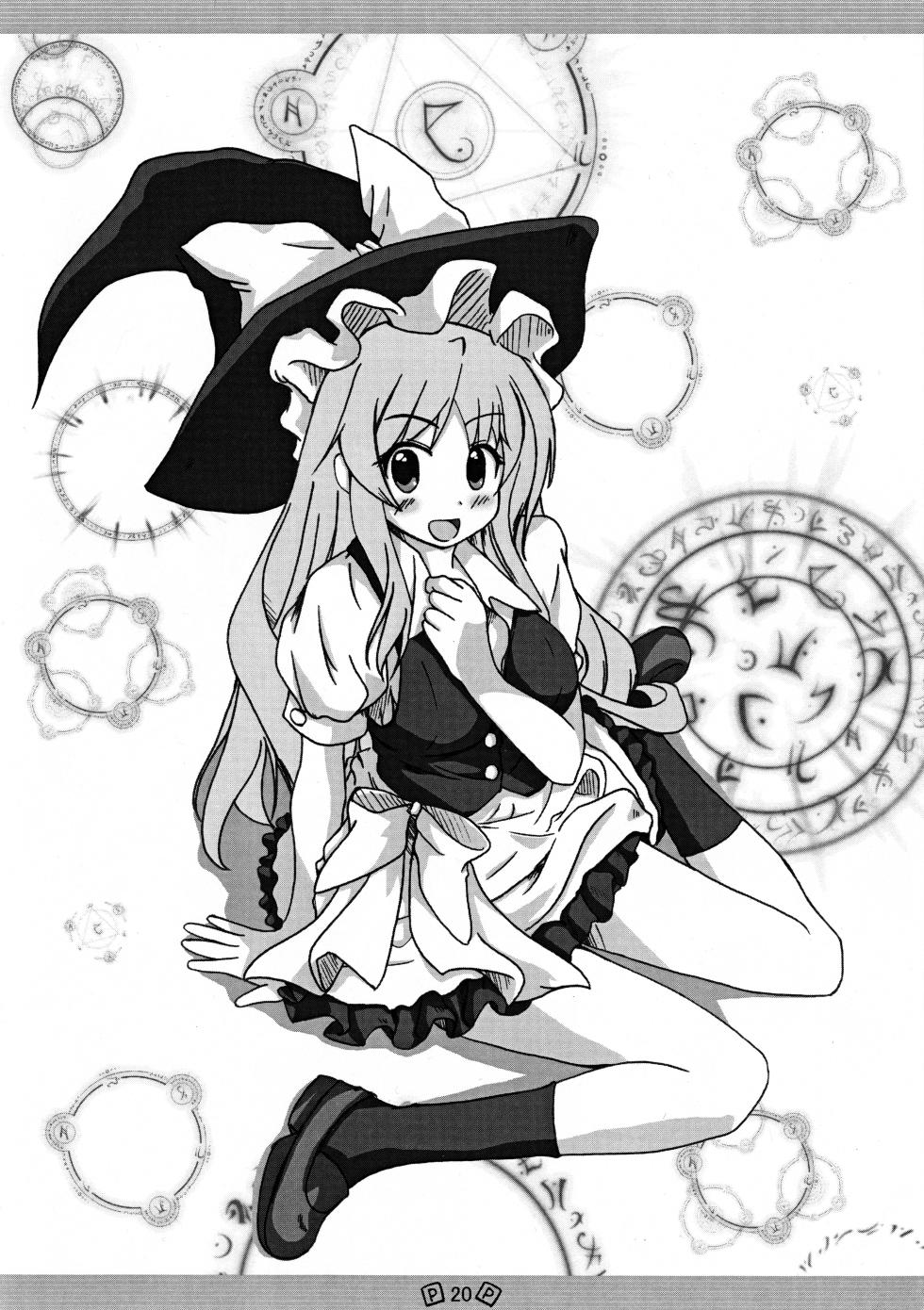 (C74) [Gekidoku Shoujo (ke-ta, Hyuuga, Touma Nadare)] Touhou Shoujo (Touhou Project) - Page 23