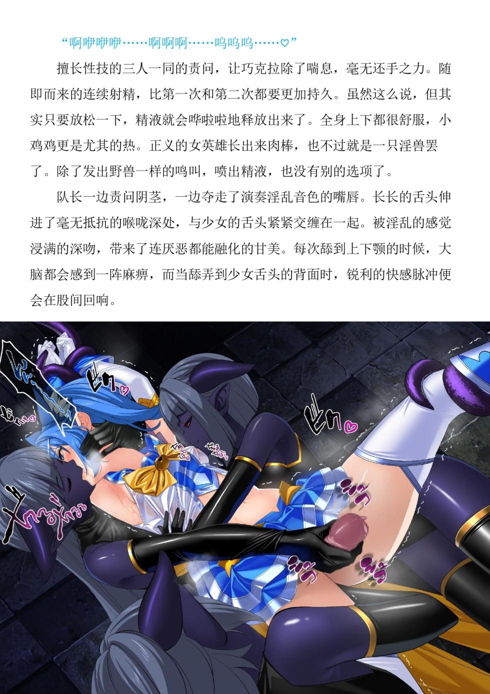 Magical Girl Bad End A2γ（中文翻译） - Page 23