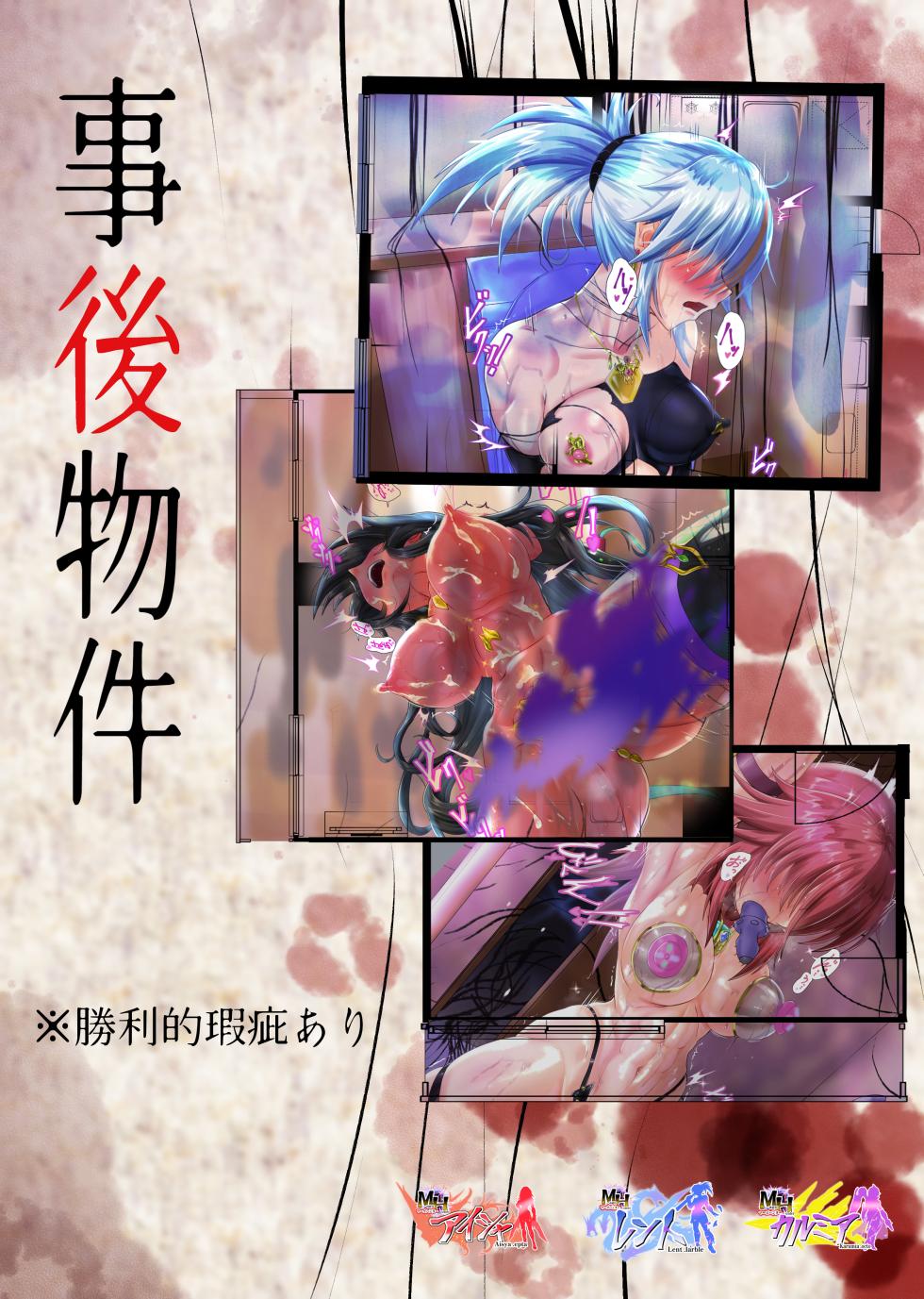 [Inekichi] Jigo bukken※ shōri-teki kashi ari - Page 1