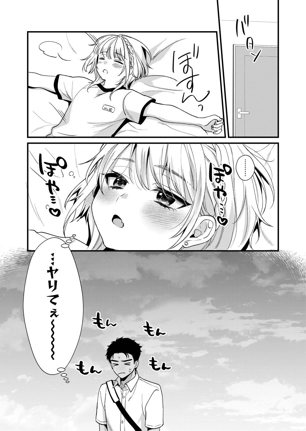 [Locus (Kisaki Noah)] Non-tan wa Gaman Dekinai [Digital] - Page 29