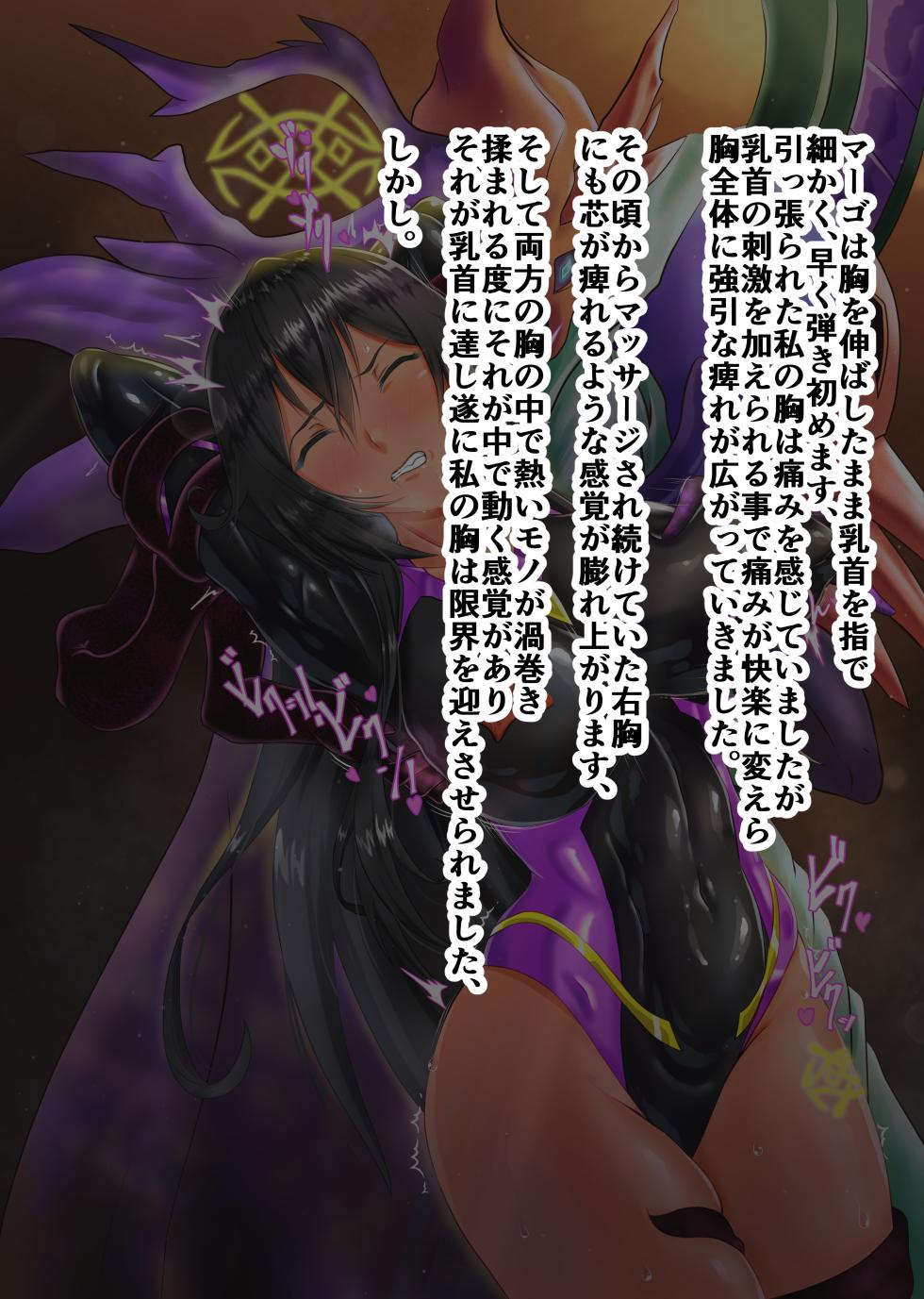 [Inekichi] Aisha& karumia VS epusu = bariga - Page 19