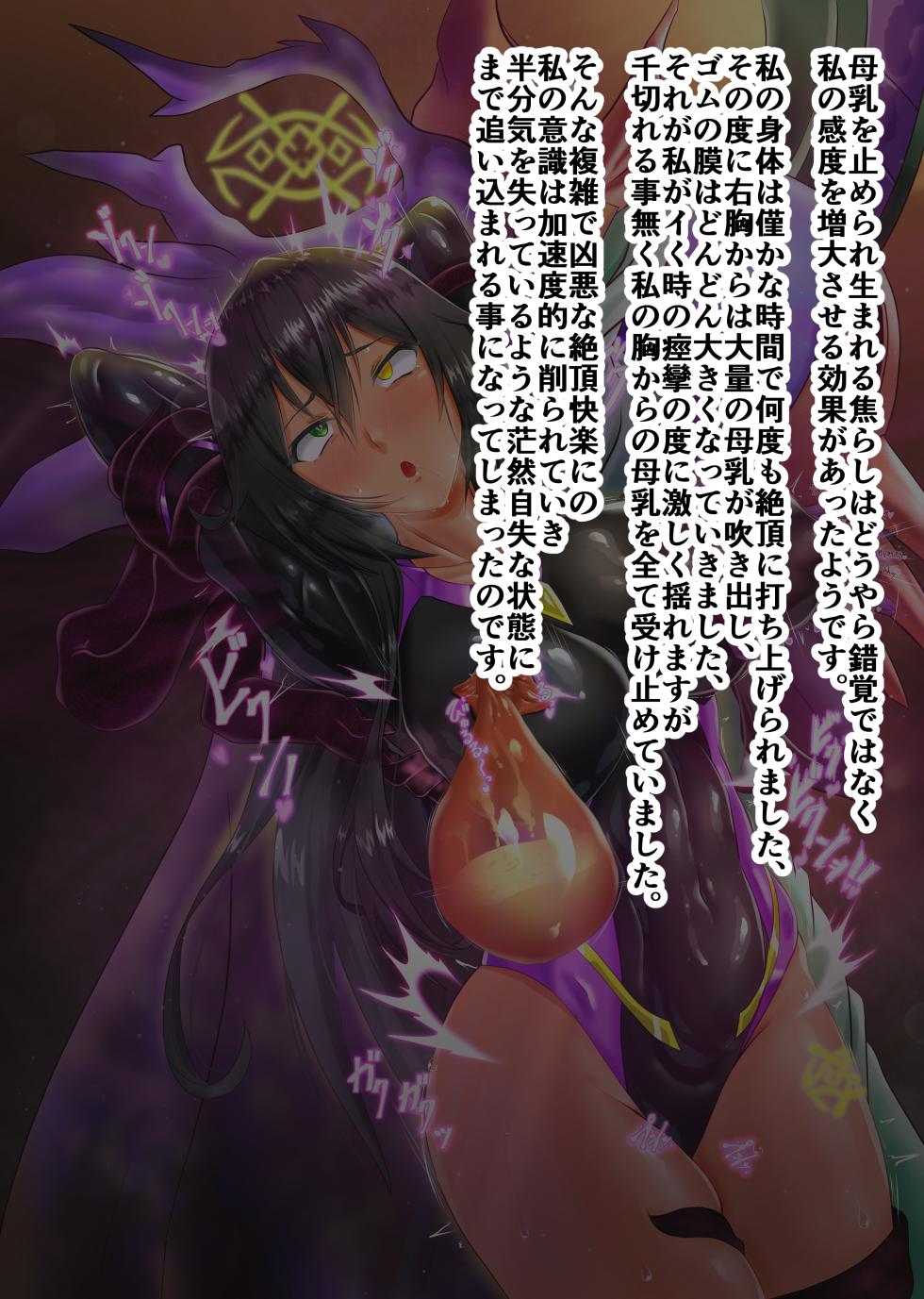 [Inekichi] Aisha& karumia VS epusu = bariga - Page 37