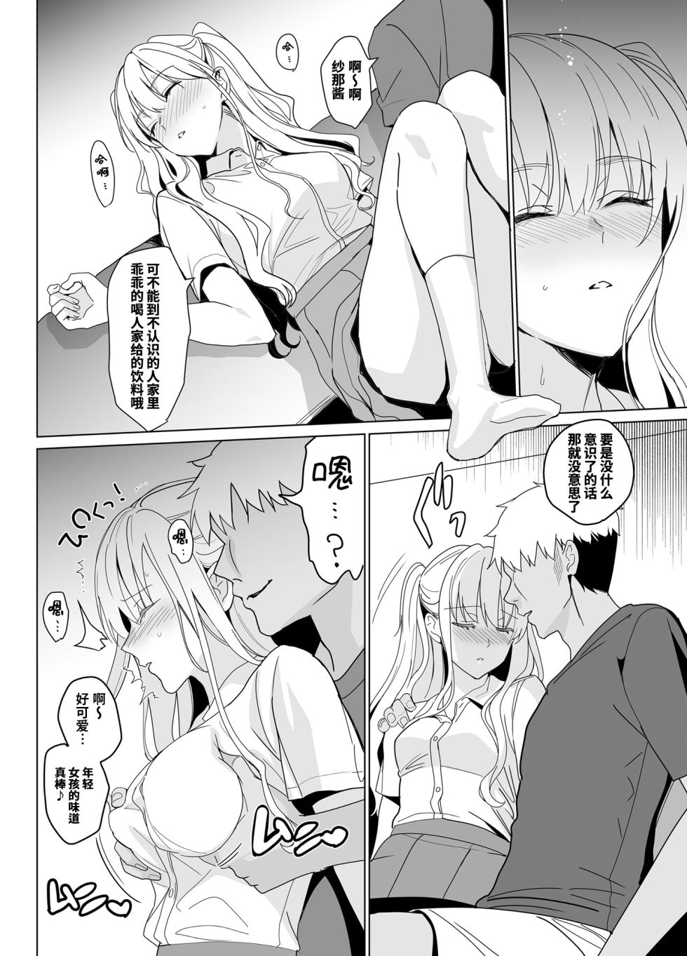 [abgrund (さいかわゆさ)] SANA 1(播種)   2(発芽) - Page 14