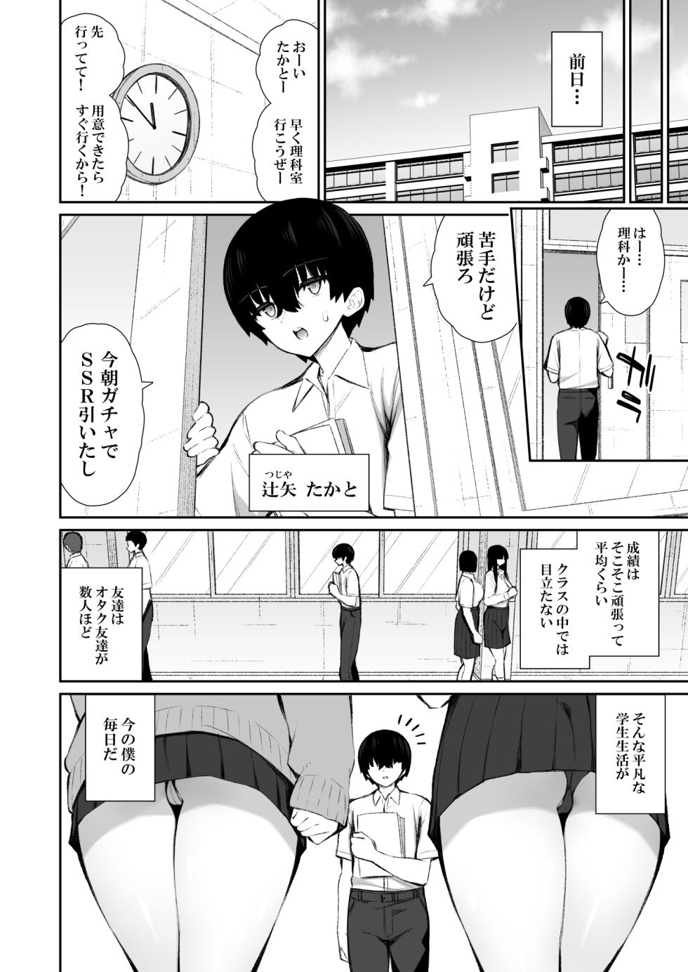 [Izure] Kuruna Gyaru ga Onaho ni Nattekureru Hanashi - Page 35