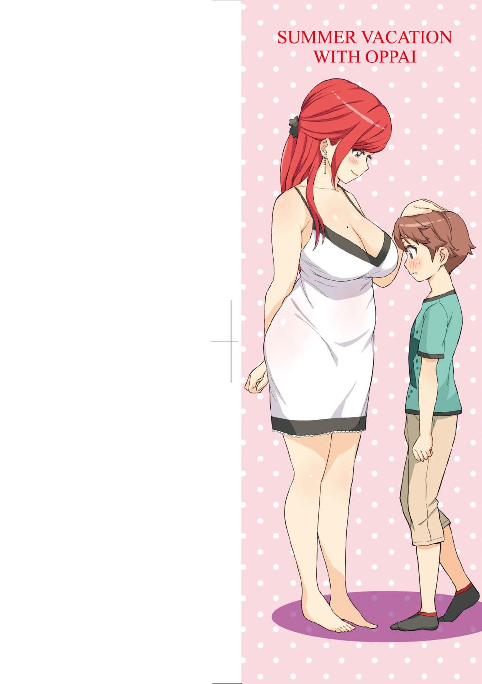 [Higashino Mikan] Oppai na Natsuyasumi - Summer Vacation With Oppai | 乳香四溢的暑假 [Chinese] [Decensored] [Digital] - Page 4