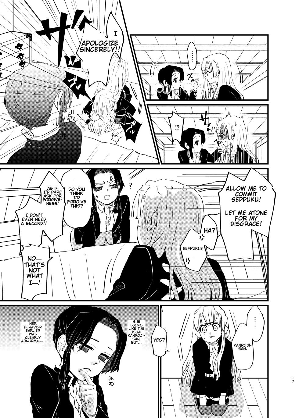[Biganki (Yamada Kuro)] Watashi to Shita Koto ga - What's the matter with me! (Kimetsu no Yaiba) [English] [Omega_dd] [Digital] - Page 17