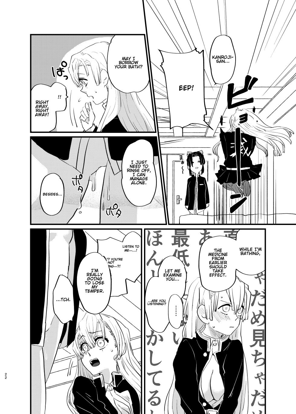 [Biganki (Yamada Kuro)] Watashi to Shita Koto ga - What's the matter with me! (Kimetsu no Yaiba) [English] [Omega_dd] [Digital] - Page 22