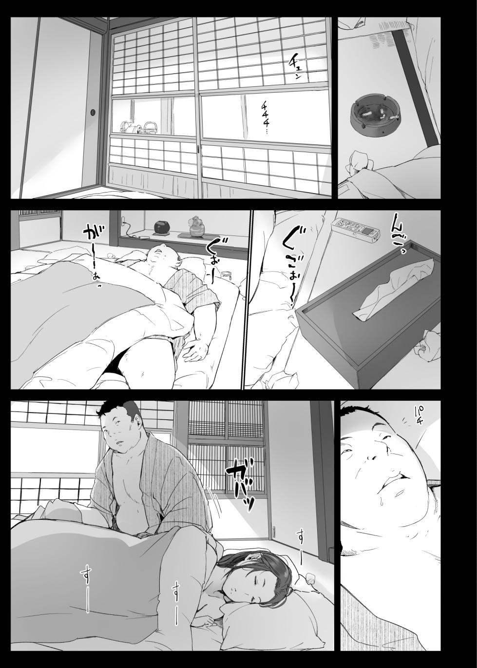 [Arakureta Monotachi (Arakure)] Netorareta Hitozuma to Netorareru Hitozuma 2 [Chinese] [Digital] - Page 3
