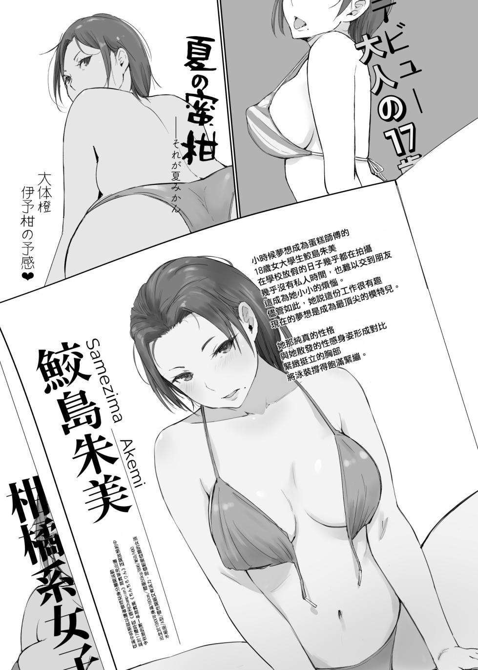 [Arakureta Monotachi (Arakure)] Netorareta Hitozuma to Netorareru Hitozuma 2 [Chinese] [Digital] - Page 7