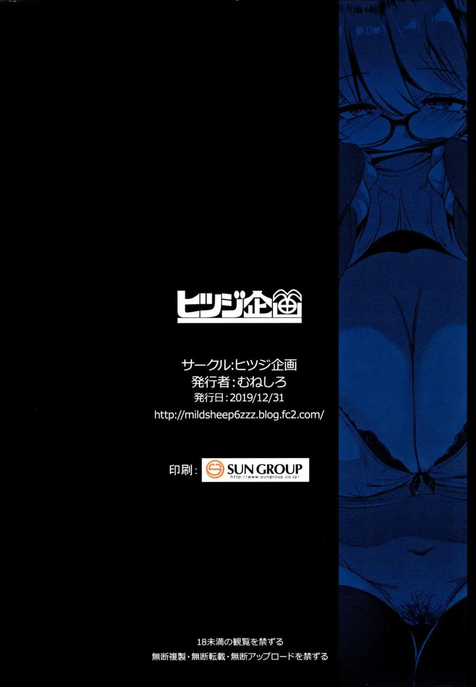 [Hitsuji Kikaku (Muneshiro)] Imouto wa Mesu Orc｜Mi Hermanita es una Orco [Spanish] [Ero projects] - Page 29