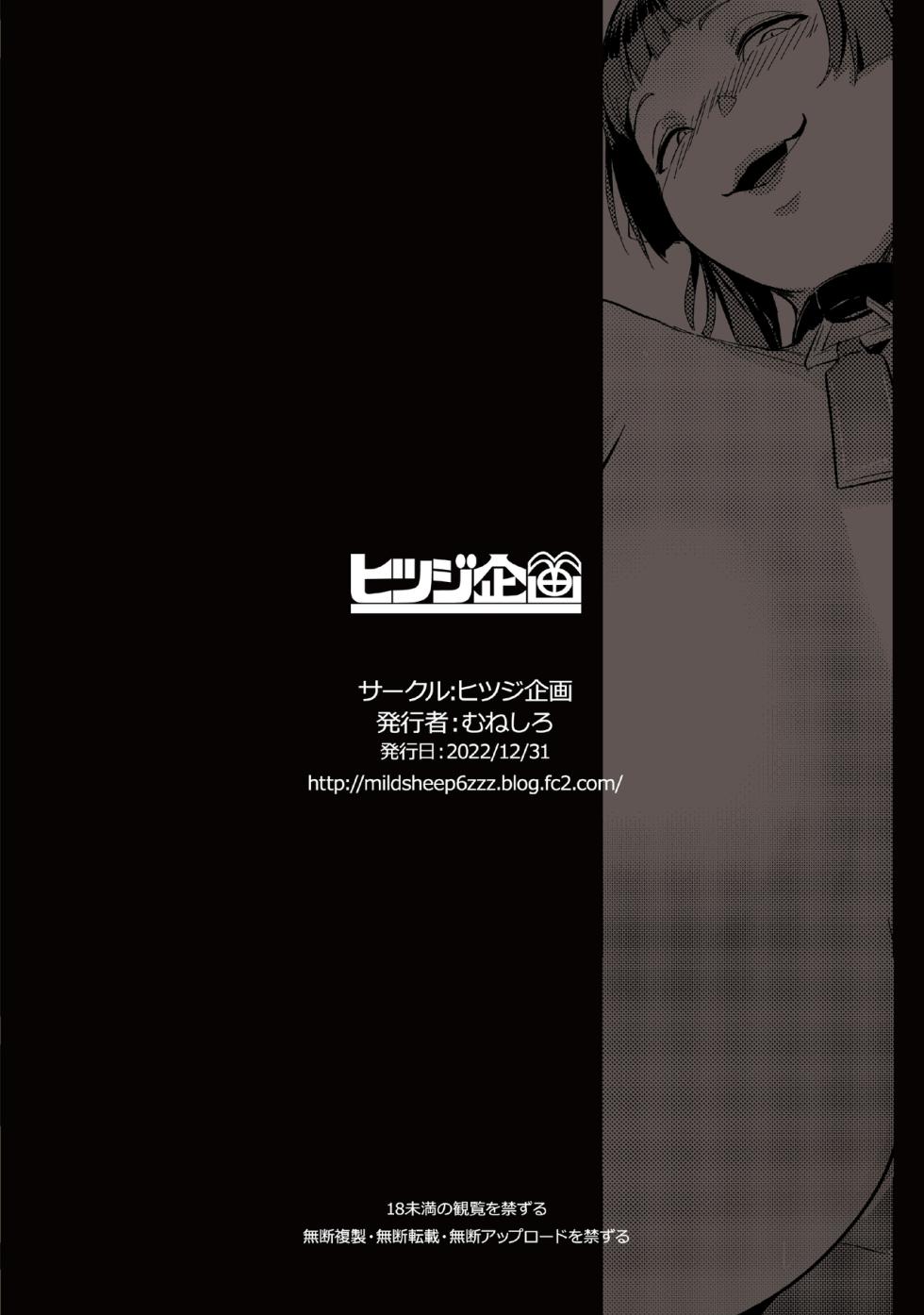 [Hitsuji Kikaku (Muneshiro)] Hahaue mo Mesu Orc 1-3｜Una Pervertida Mamá Orco 1-3 [Spanish] [BigDaddy Scan + Hta scan] [Digital] - Page 28