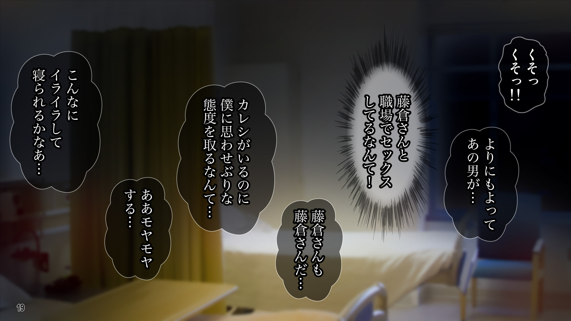 [Tiramisu] Akogare no Kyonyuu Nurse o Kuzu Isha kara Netotte Haramase! - Page 20