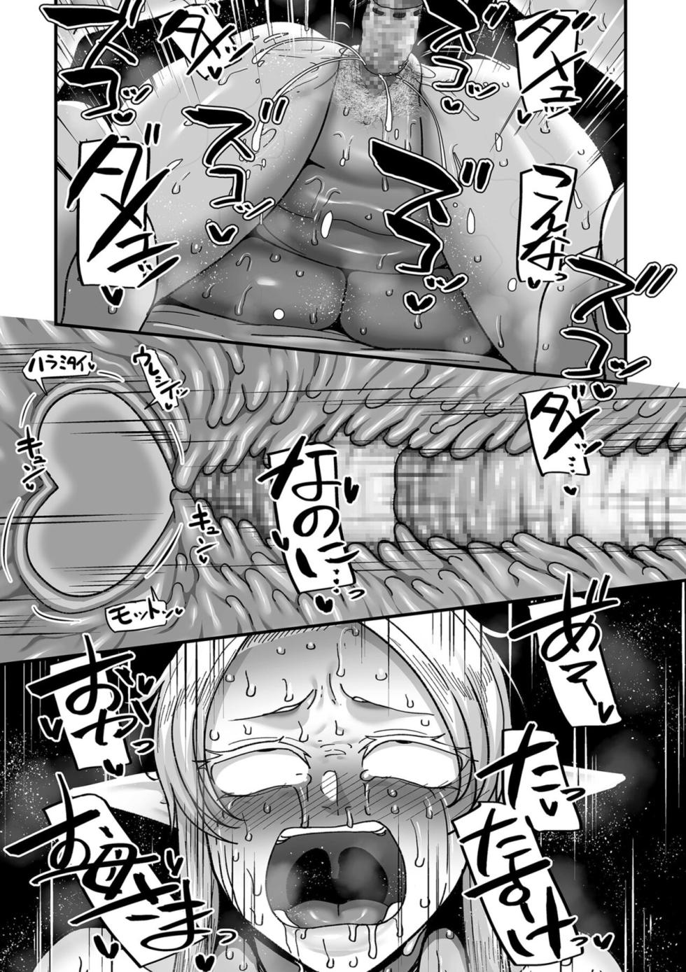 [Yamamoto Zenzen] Genkai Jukujo Elf Senyou! Danshou Delivery Service!! 1｜¡¡Servicios Sexuales a Domicilio a Elfas Insatisfechas!! Capítulo 1 [Spanish] [Hta scan] [Digital] - Page 29