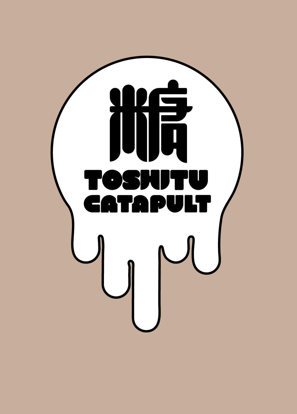 [Toushitu Catapult (Tadano Mezashi)] Natsu Inaka Kaeri no Otetsudai [Digital] - Page 36