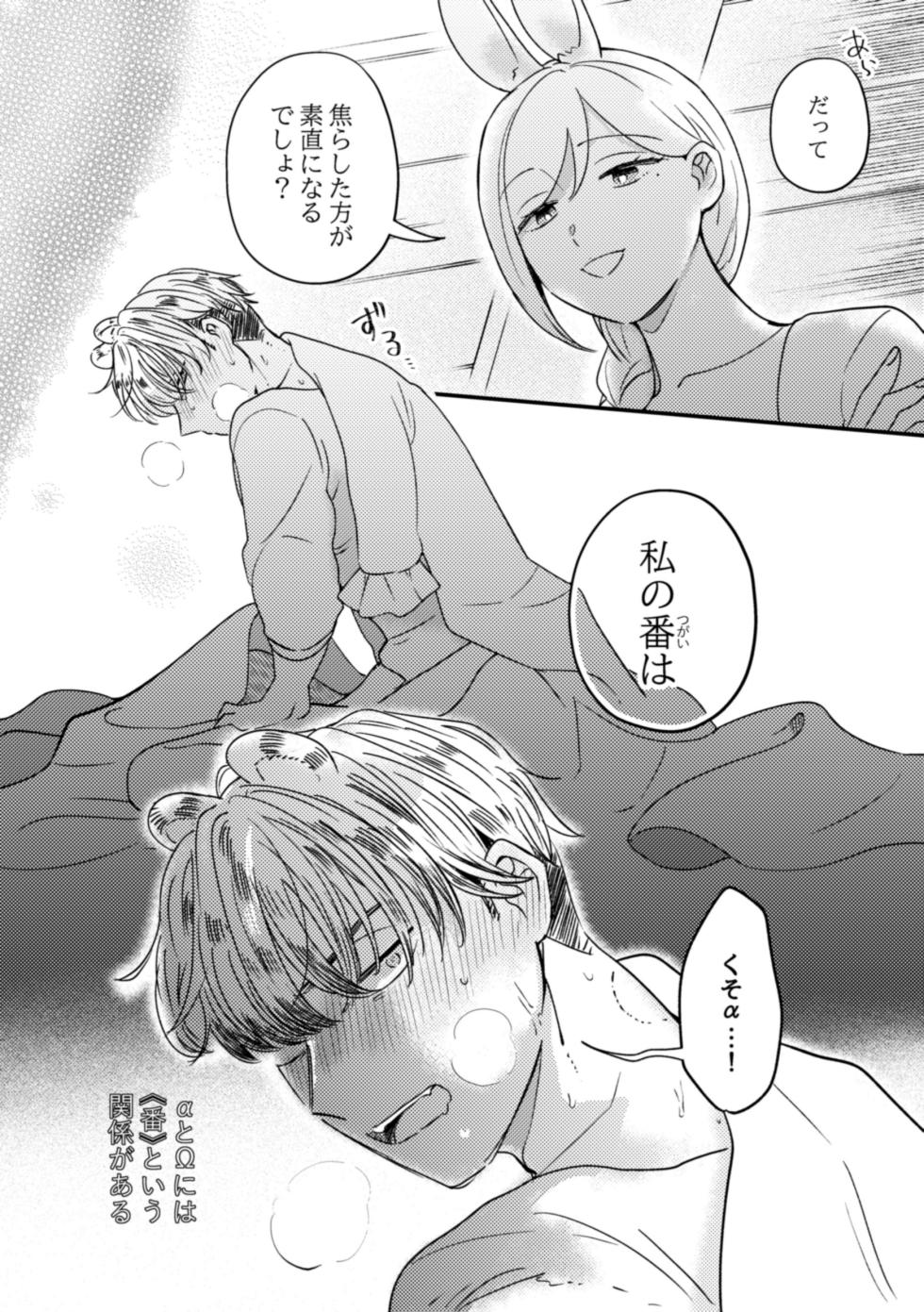 [Uwoichiba (Sabakan)]  Usagi Meido no Kawaī Ban 1 - Page 9