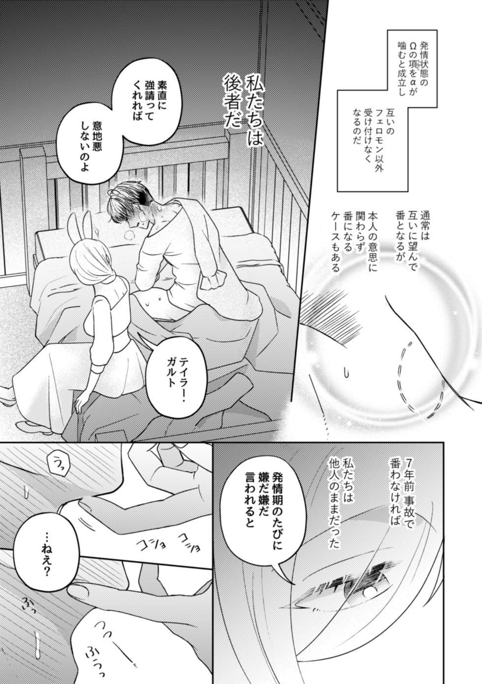 [Uwoichiba (Sabakan)]  Usagi Meido no Kawaī Ban 1 - Page 10