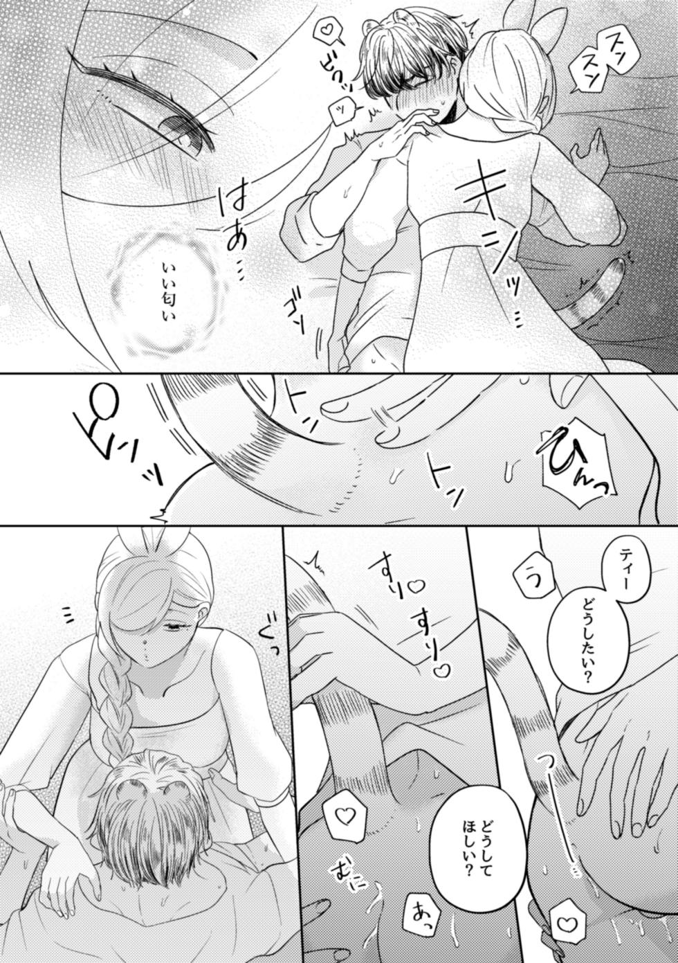 [Uwoichiba (Sabakan)]  Usagi Meido no Kawaī Ban 1 - Page 12