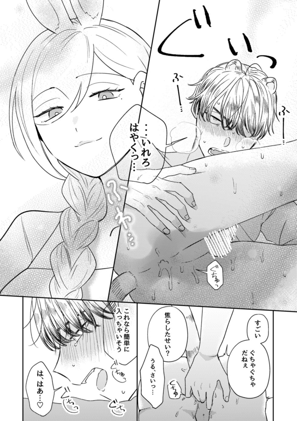 [Uwoichiba (Sabakan)]  Usagi Meido no Kawaī Ban 1 - Page 13