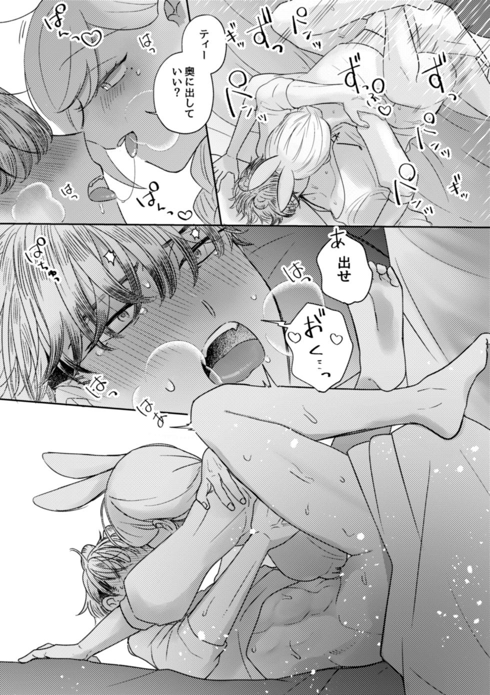 [Uwoichiba (Sabakan)]  Usagi Meido no Kawaī Ban 1 - Page 19