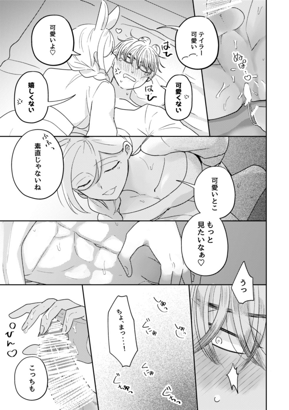 [Uwoichiba (Sabakan)]  Usagi Meido no Kawaī Ban 1 - Page 20