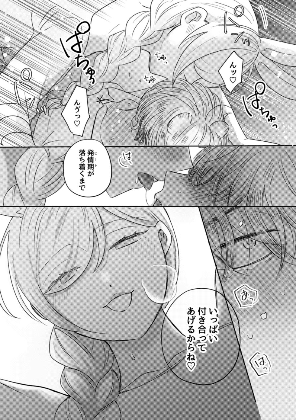 [Uwoichiba (Sabakan)]  Usagi Meido no Kawaī Ban 1 - Page 24