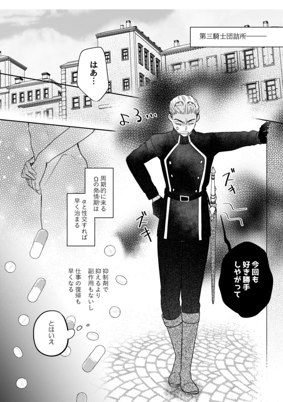 [Uwoichiba (Sabakan)]  Usagi Meido no Kawaī Ban 1 - Page 25