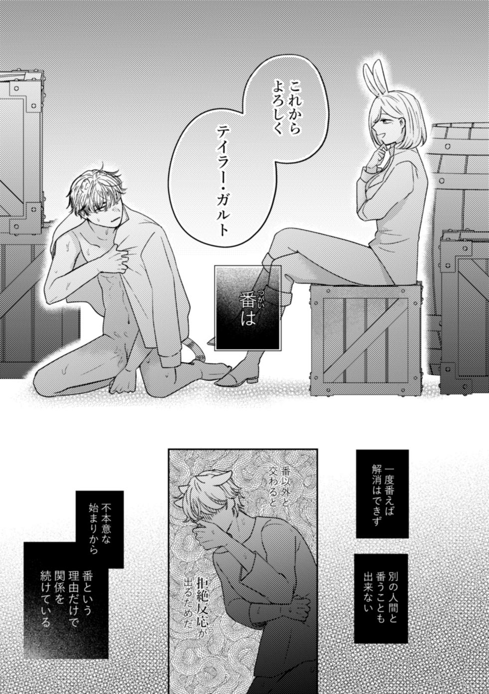 [Uwoichiba (Sabakan)]  Usagi Meido no Kawaī Ban 1 - Page 28