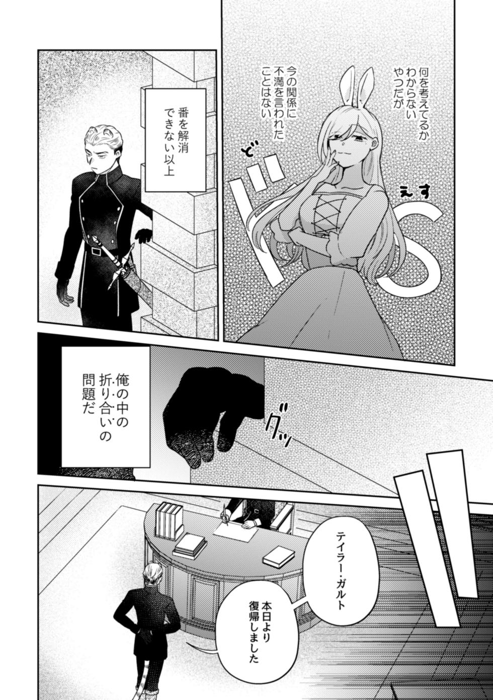 [Uwoichiba (Sabakan)]  Usagi Meido no Kawaī Ban 1 - Page 29