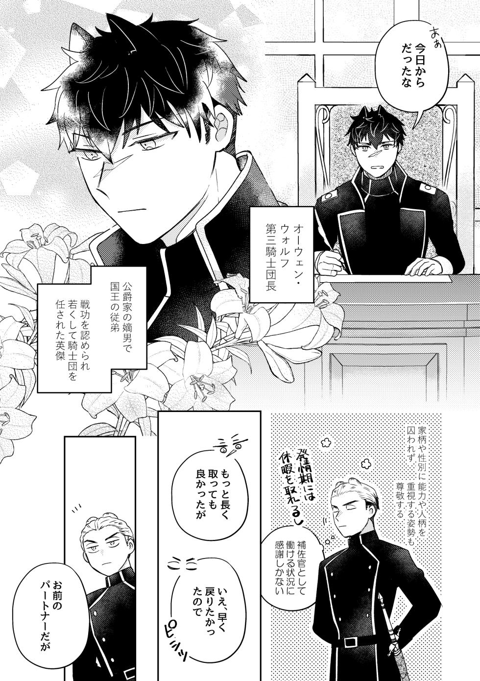 [Uwoichiba (Sabakan)]  Usagi Meido no Kawaī Ban 1 - Page 30