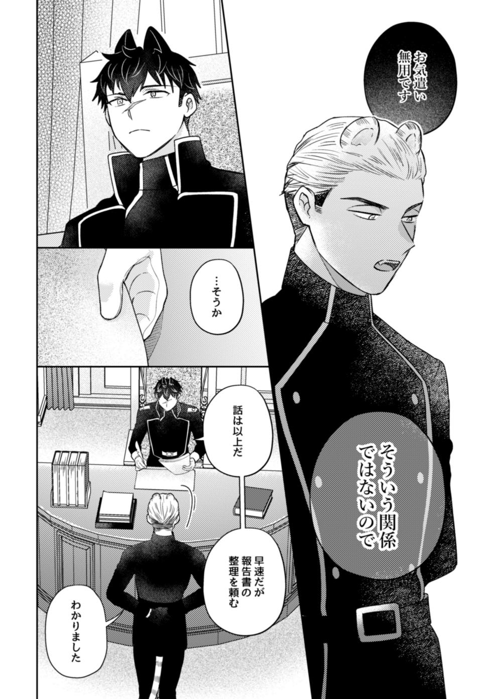 [Uwoichiba (Sabakan)]  Usagi Meido no Kawaī Ban 1 - Page 33