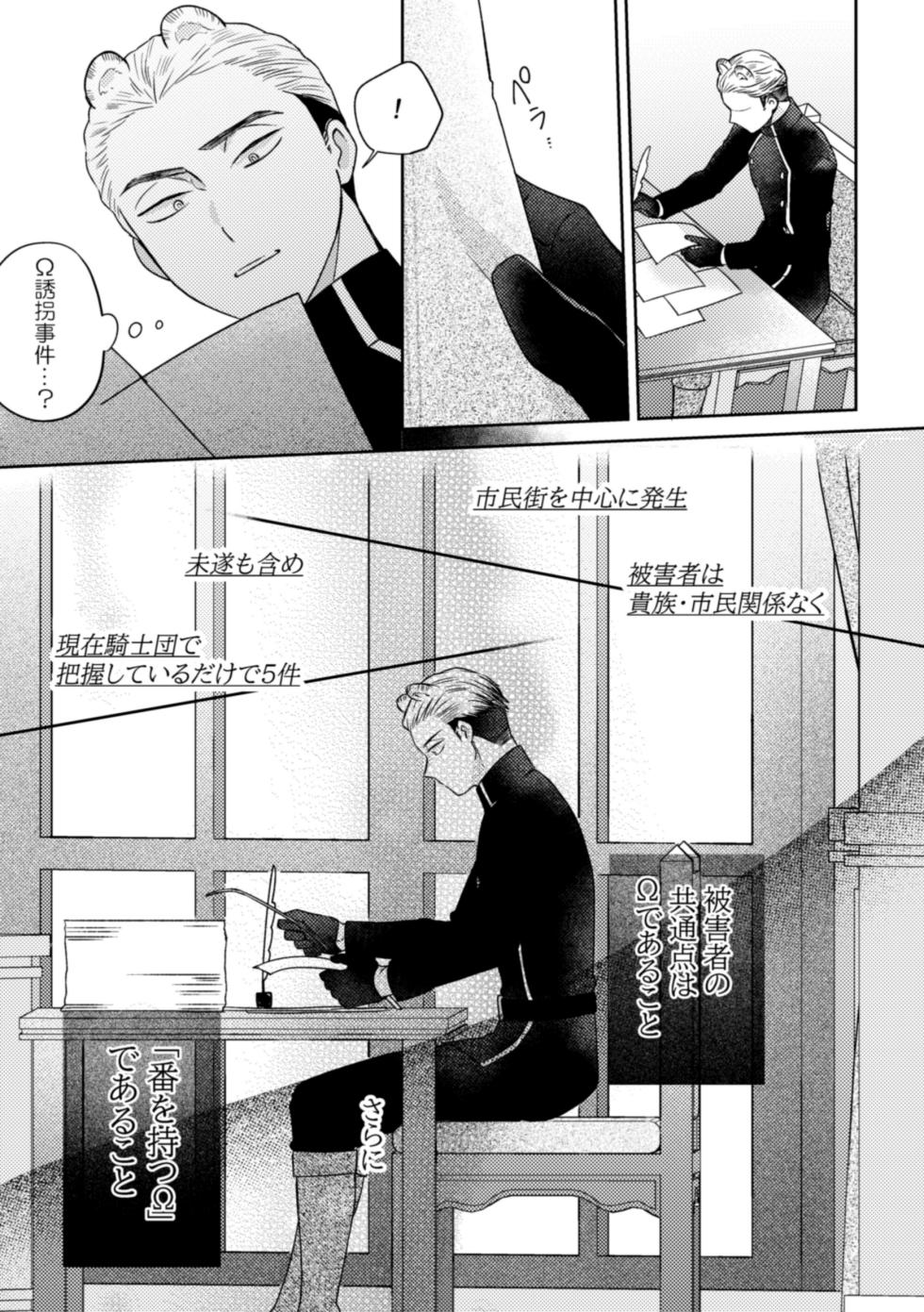 [Uwoichiba (Sabakan)]  Usagi Meido no Kawaī Ban 1 - Page 34