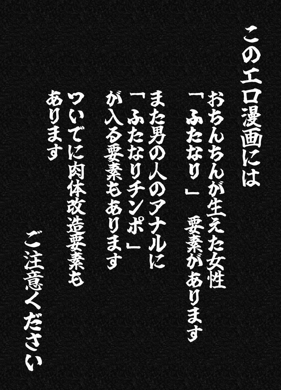[Shinozaki Mako] Gekitou Futanari Ojou-sama VS Kakutou Shounen - Page 4