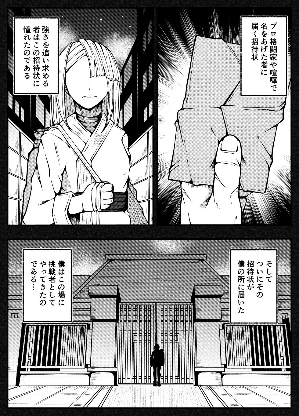 [Shinozaki Mako] Gekitou Futanari Ojou-sama VS Kakutou Shounen - Page 5