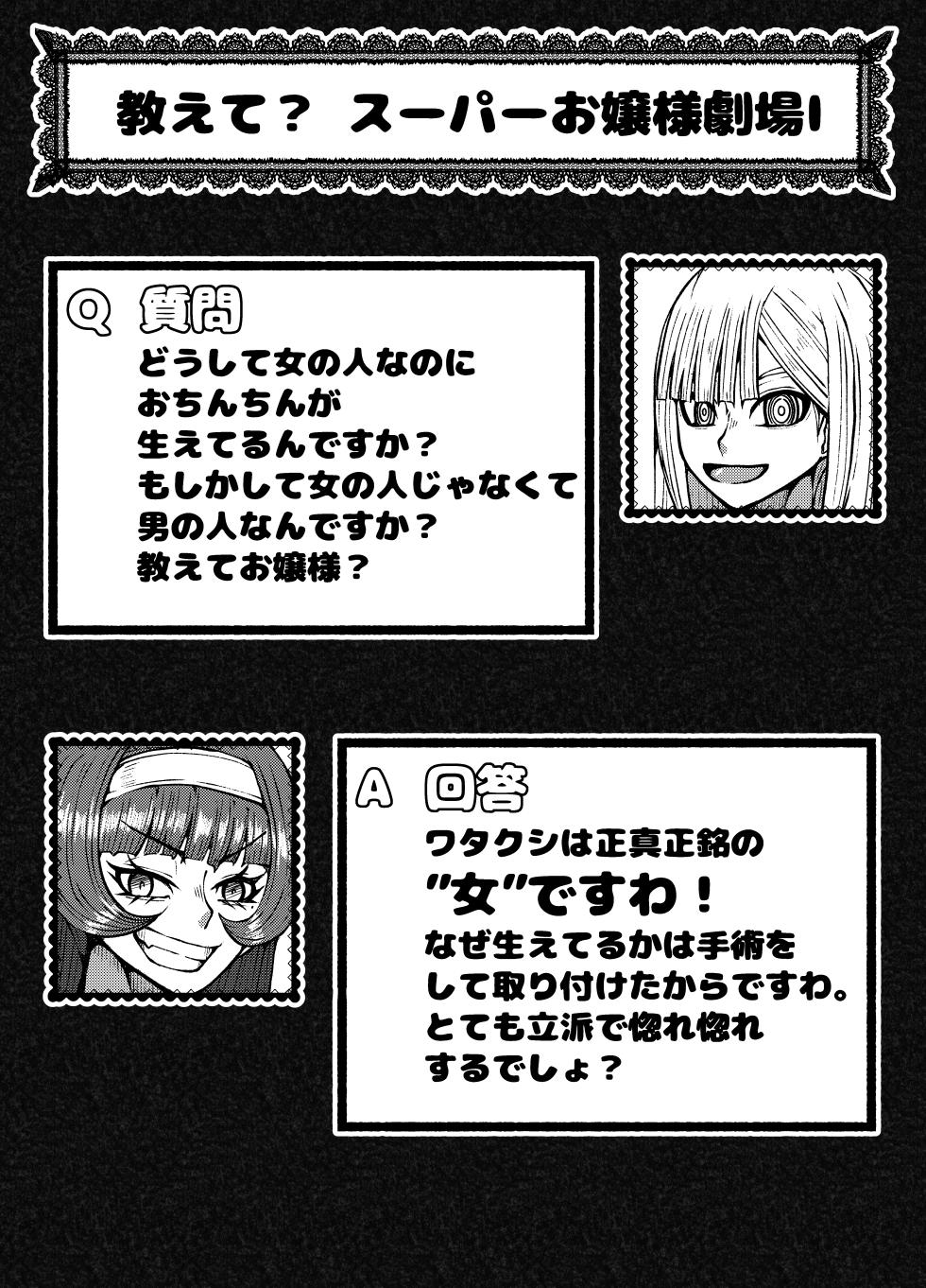 [Shinozaki Mako] Gekitou Futanari Ojou-sama VS Kakutou Shounen - Page 14