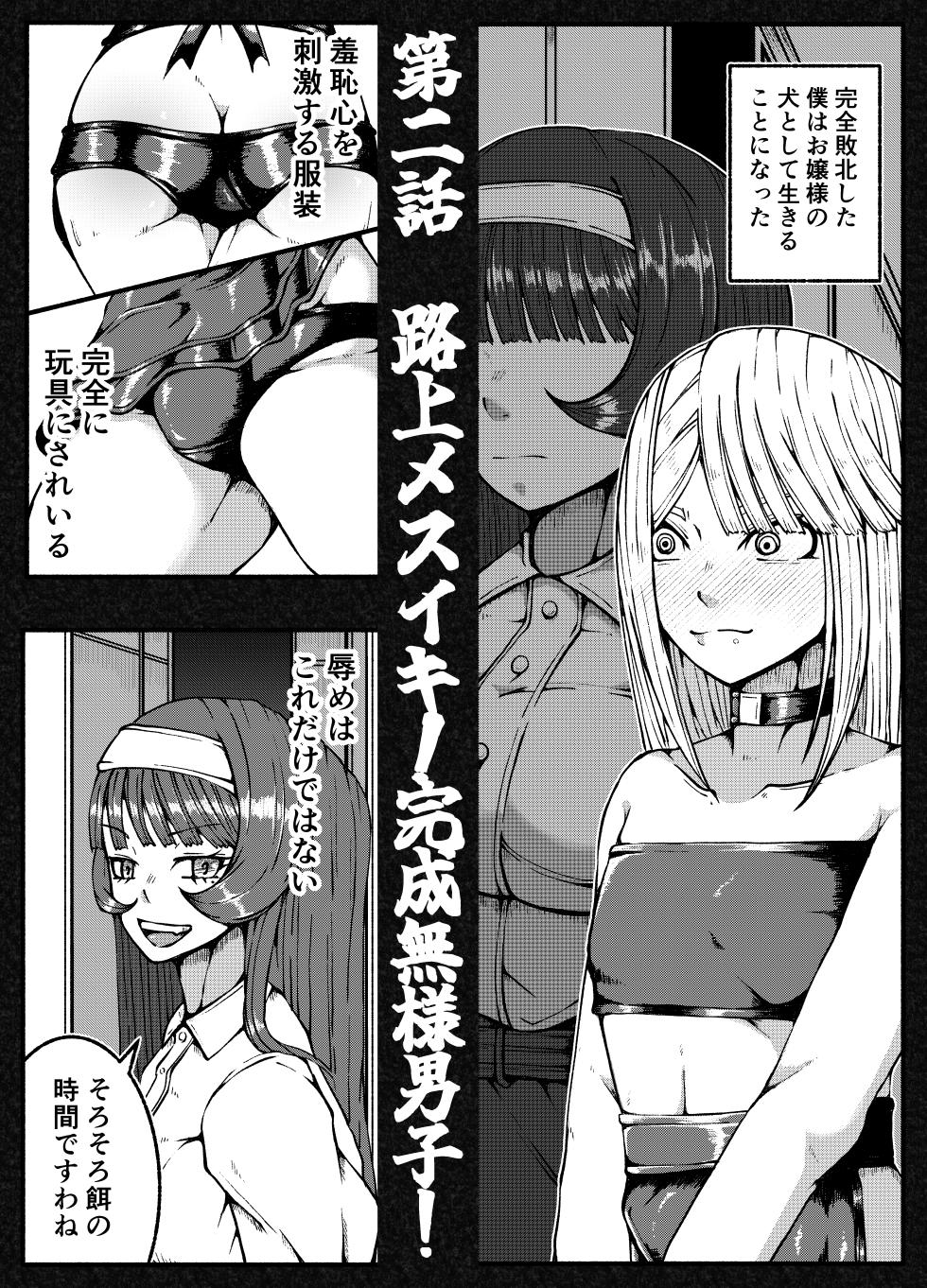 [Shinozaki Mako] Gekitou Futanari Ojou-sama VS Kakutou Shounen - Page 15