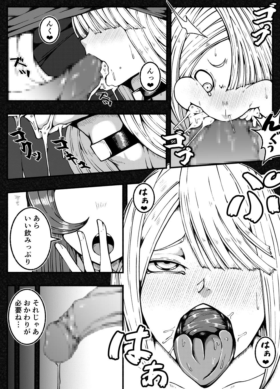 [Shinozaki Mako] Gekitou Futanari Ojou-sama VS Kakutou Shounen - Page 17